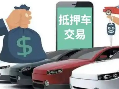 岳塘汽车抵押贷款通过率高